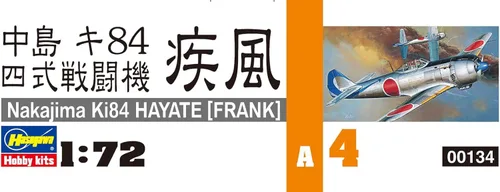 Vista 4 de Hasegawa Nakajima Ki84 Hayate (Frank) (Modelo de plástico) 1/72 Air Plane A4
