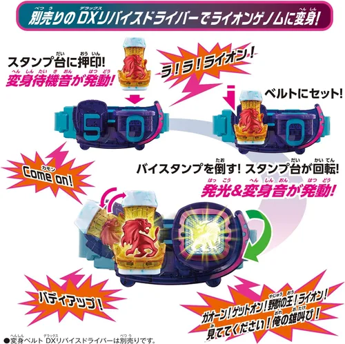 Vista 5 de Bandai Kamen Rider Revice DX Lion Vistamp