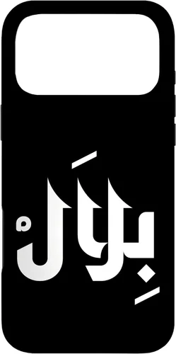 Vista 22 de Arabic Calligraphy Name Bilal Arabic Name for Men and Boys Case for iPhone 16