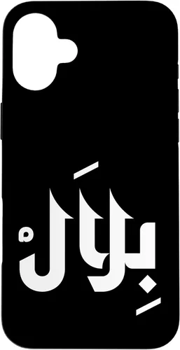 Vista 23 de Arabic Calligraphy Name Bilal Arabic Name for Men and Boys Case for iPhone 16