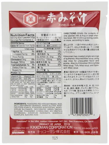 Vista 2 de Kikkoman Sopa Miso Aka Instant, unidades de 1.05 onzas (paquete de 12)