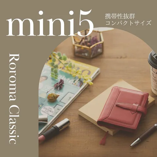 Vista 6 de Raymei Fujii DPM3034E Organizador personal, Da Vinci Roma Classic Mini 5, marrón oscuro