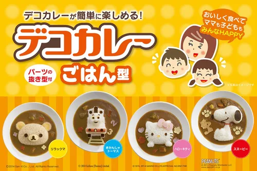 Vista 4 de OSK LS-7 Molde de arroz de plástico al curry de Rilakkuma Deco