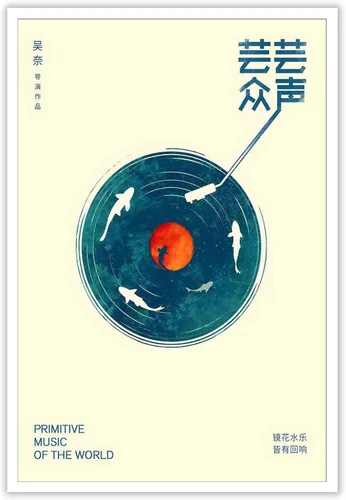 Vista 10 de Póster de lienzo de álbum de música vintage japonés, arte de pared retro, arte de pared divertido de moda, álbum de música japonés, impresión