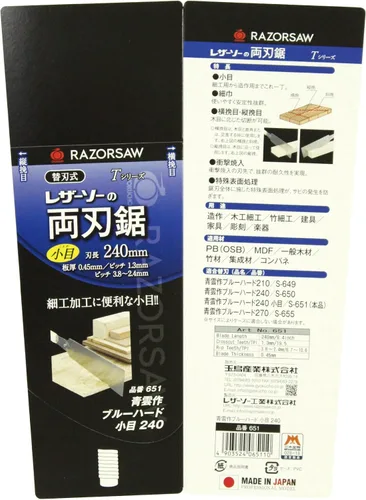 Vista 8 de Gyokucho Razorsaw 9-1/2" doble borde (Ryoba) para maderas duras