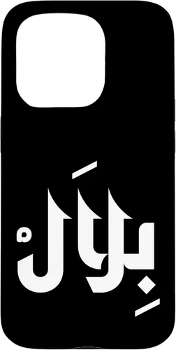 Vista 14 de Arabic Calligraphy Name Bilal Arabic Name for Men and Boys Case for iPhone 16