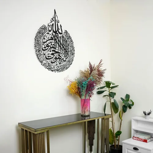 Vista 2 de iwa concept Ayatul Kursi - Arte de pared islámico de metal Decoración de pared de Ramadán islámico Regalo moderno de inauguración de la casa