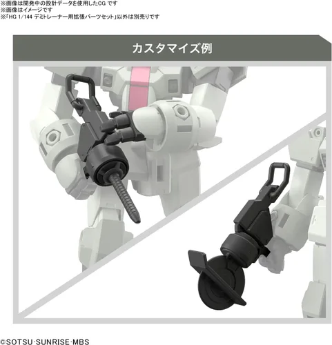 Vista 6 de Bandai Hobby - The Witch from Mercury - Juego de piezas de expansión para Demi Trainer, Bandai Spirits HG 1/144 Model Kit