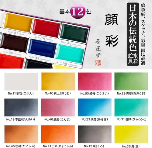 Vista 2 de Sumikundo 15504 - Pintura (12 colores)