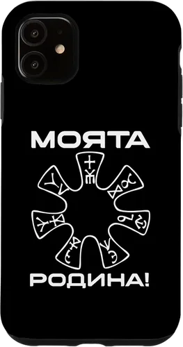 Vista 6 de Funda para iPhone 12 mini Pliska Rosette Cool Balkanland Antique Rosette The Balkans