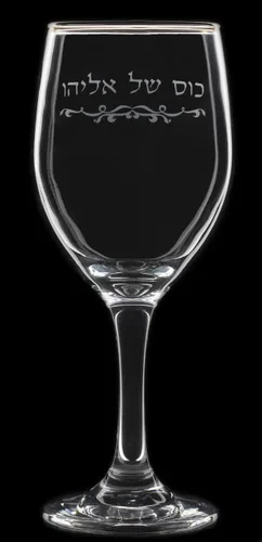 Vista 2 de (D) Taza de cristal Judaica grabada con láser de Eliyahu con ribete dorado