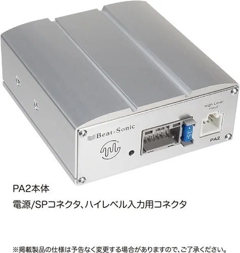 Vista 7 de Amplificador PA2 solo para vehículos en Japón, no para EE. UU. o Canadá