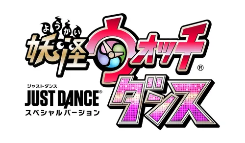 Vista 2 de JUST DANCE(R)