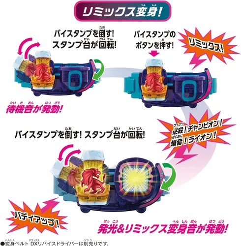 Vista 7 de Bandai Kamen Rider Revice DX Lion Vistamp