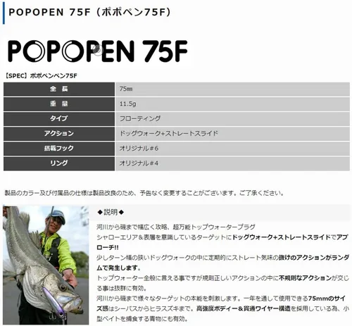 Vista 2 de ジャンプライズ(JUMPRIZE) Papa 75F