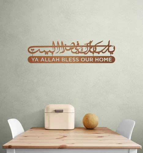 Vista 11 de Dua de metal para Barakah, arte de pared islámico, decoración de pared islámica, decoración del hogar musulmán, arte de pared del Corán, caligrafía