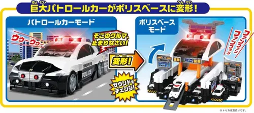 Vista 9 de Takara Tomy Tomica Grande a Deformación! Deca Patrol coche