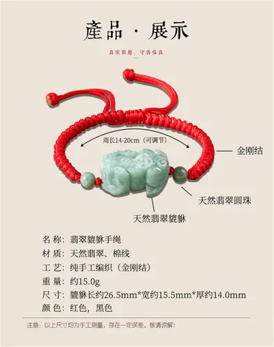Vista 3 de Pulsera de cuerda roja Pixiu de jade jadeíta natural de grado A, campana, Plata, Sin aplicación