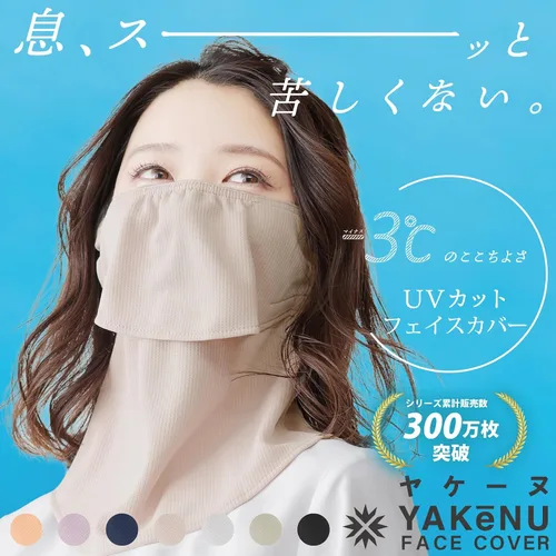 Vista 2 de YAKeNU UV CUT MASK Máscara de protección solar UV para cara y cuello "Yake-nu Standard