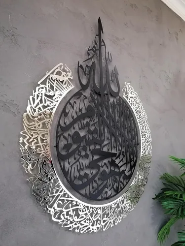 Vista 17 de Ayatul Kursi grande de metal brillante, arte de pared islámico, decoración de pared islámica, regalo para musulmanes, decoración de pared islámica