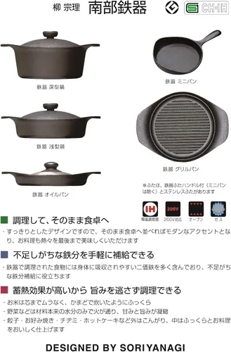 Vista 7 de Sori Yanagi Nambu - Olla de hierro tipo profundo, 8.7 pulgadas (8.7 in), compatible con inducción, tapa de acero inoxidable incluida