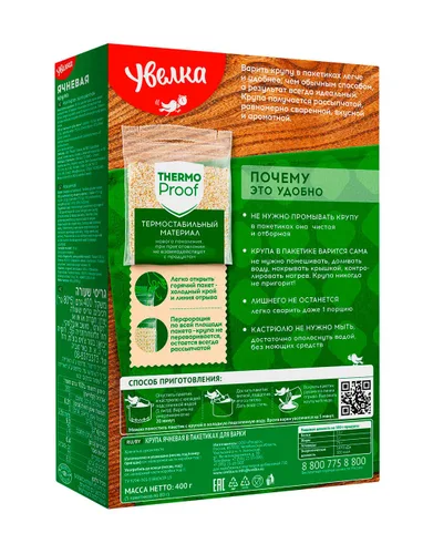 Vista 3 de Uvelka Granos de cebada 5 x 80 hervir en bolsas – 400 g (14.1oz), paquete de 1 + ajo seco gratis