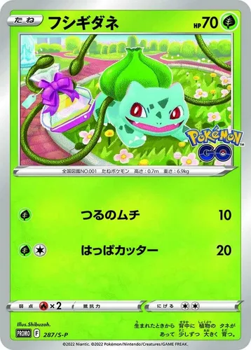 Vista 3 de Pokemon TCG: Espada y Escudo - Paquete promocional Pokemon GO