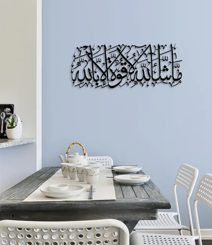 Vista 8 de MashaAllah - Arte de pared islámico de metal grande, decoración de pared islámica, regalos musulmanes, caligrafía de metal negro árabe Masha Allah