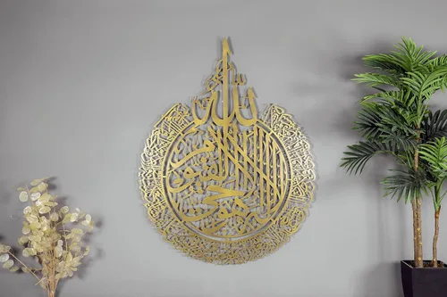 Vista 23 de Ayatul Kursi grande de metal brillante, arte de pared islámico, decoración de pared islámica, regalo para musulmanes, decoración de pared islámica