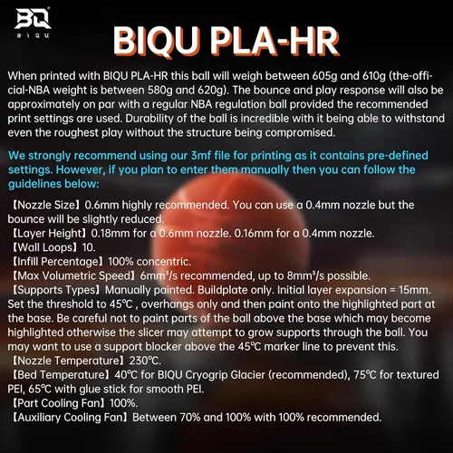 Vista 3 de BIQU PLA-HR filamento de impresora 3D flexible específicamente para imprimir balones de baloncesto sin aire, carrete de 1.75mm 1KG (2.2lbs)