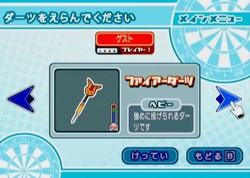 Vista 5 de Darts Wii Deluxe Japan Import