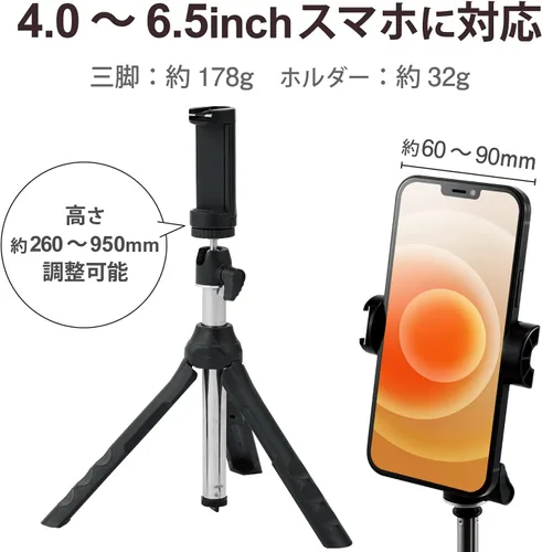 Vista 2 de Elecom P-STSRSMBK Trípode Selfie Stick, 2 vías, máximo 37.4 pulgadas (37.402 in), para iPhone / Android, accesorio de zapato incluido, negro