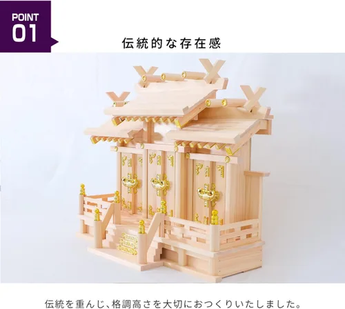 Vista 3 de 神棚の里(Kamidananosato) kamidana no sato Conjunto de santuario sansha tsumugi para techos