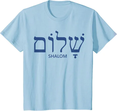 Vista 10 de Shalom - Camiseta de regalo judío para mujer y hombre, Blanco