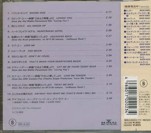 Vista 2 de Elvis' Golden Records 1992 Japan Import