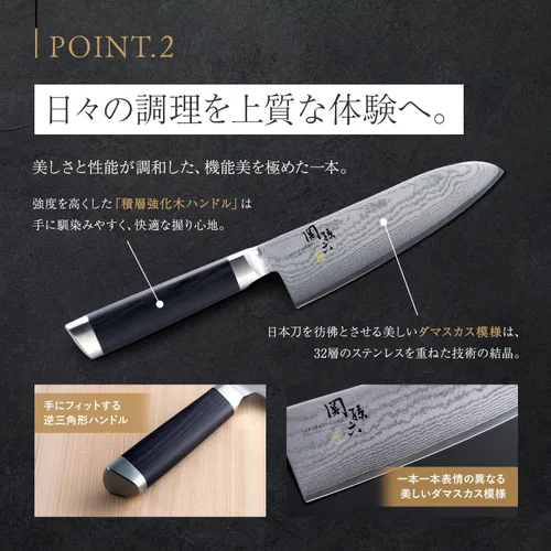 Vista 4 de Kai KAI AE5200 Santoku Cuchillo Seki Magoroku Damasco 6.5 pulgadas (6.496 in), fabricado en Japón