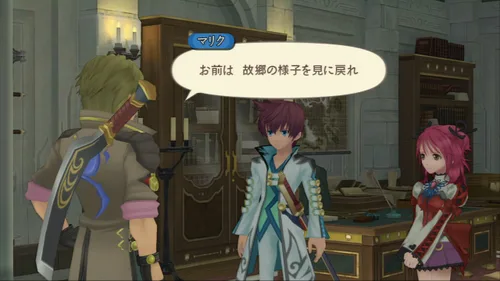 Vista 23 de Tales of Graces f - Playstation 3