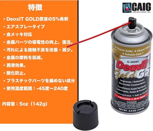 Vista 6 de Hosa G5S-6 CAIG DeoxIT mejorador de contacto 5 % spray, 5 oz
