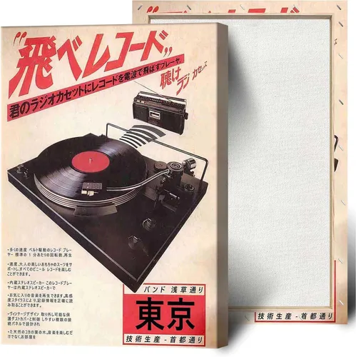 Vista 21 de Póster de lienzo de álbum de música vintage japonés, arte de pared retro, arte de pared divertido de moda, álbum de música japonés, impresión