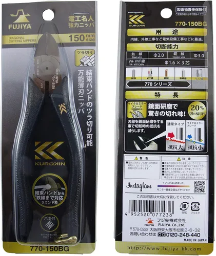 Vista 8 de Fujiya Electric Master - Pinza fuerte, 5.9 pulgadas (5.906 in), hoja redonda, oro negro, 770-150BG