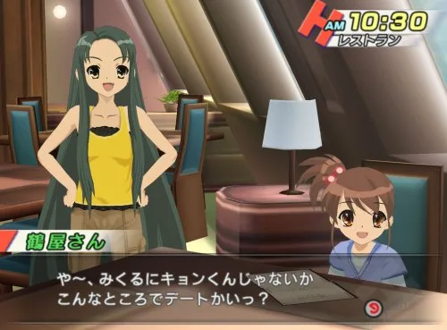 Vista 5 de Suzumiya Haruhi No Heiretsu Wii Japan Import