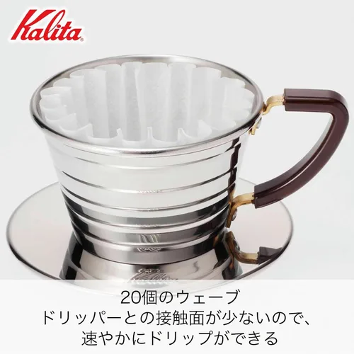 Vista 3 de Kalita Wave Series gotero ondulado 155 [Para 1 a 2 personas] #04151, marrón (bronce)